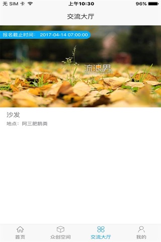 智汇云管家 screenshot 3