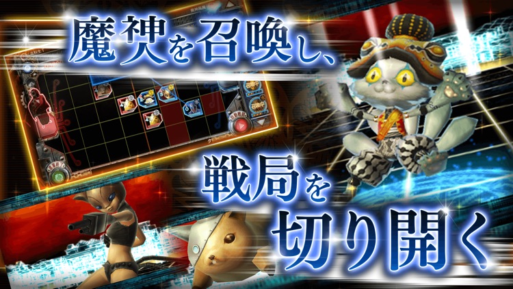デモンズゲート　帝都審神大戦　～東京黙示録編～