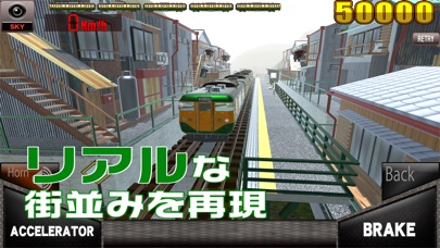 絶叫トレイン ~ 東海珍道中 ~ screenshot1