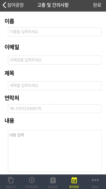 한화생명보험 노동조합 screenshot-3