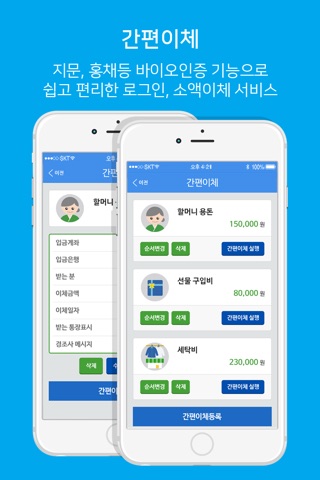 DGB개인뱅킹 screenshot 2