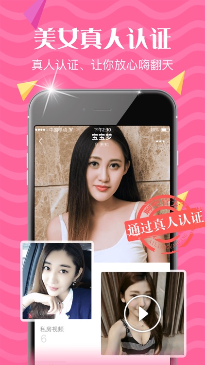 陪聊-情侣的视频陪聊天交友软件