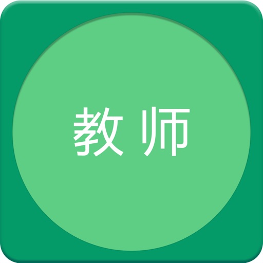 考教师证-小学中学资格证招聘考编考试题库 icon