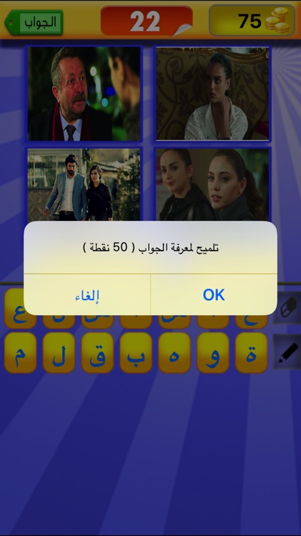 مسلسل تركي في أربع صور - مسلسلات تركية screenshot-4