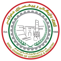 Erbil Chamber