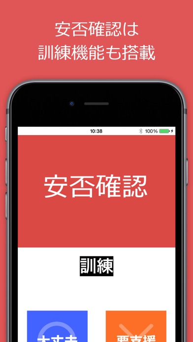 BizAnpiのスクリーンショット4 BizAnpiのスクリーンショット4