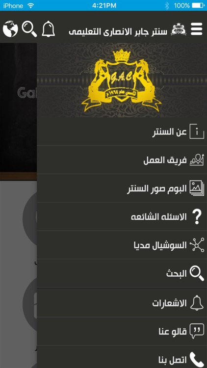 سنتر جابر الأنصاري screenshot-4