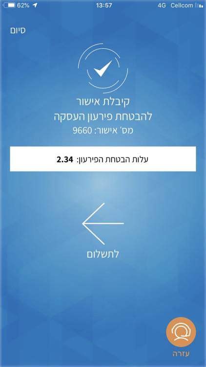 Applicheck - אפליצ׳ק screenshot-5