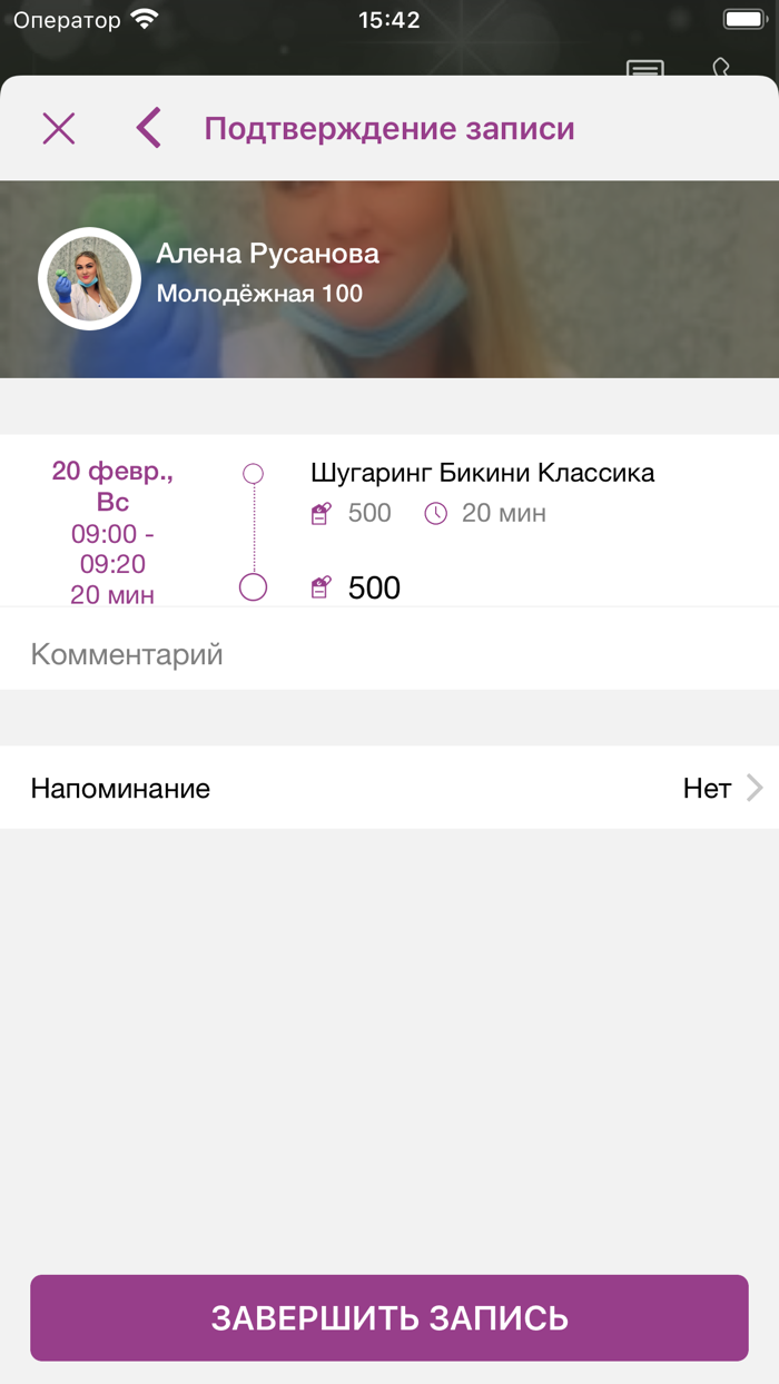 Линия красоты