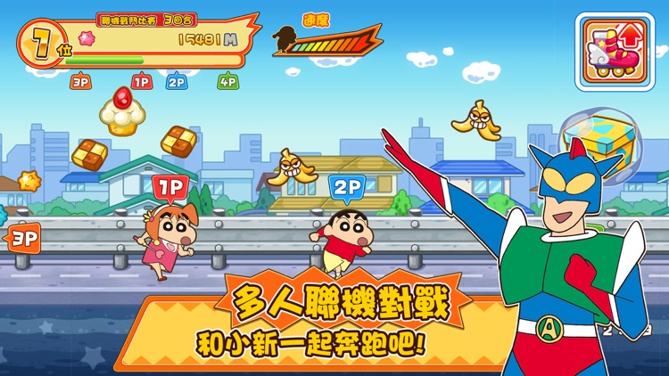 蠟筆小新呼風喚雨 screenshot-4