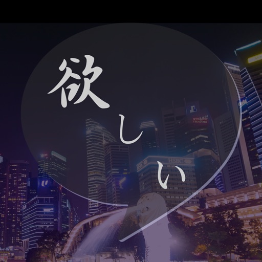 寂しい夜は チャットが欲しい 寂しがり屋たちのチャットアプリ Iphone Ipadアプリ アプすけ