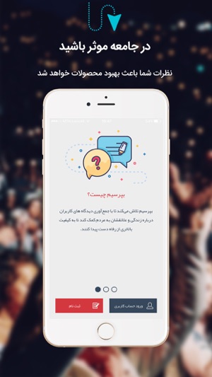 Beporsim | بپرسیم(圖1)-速報App