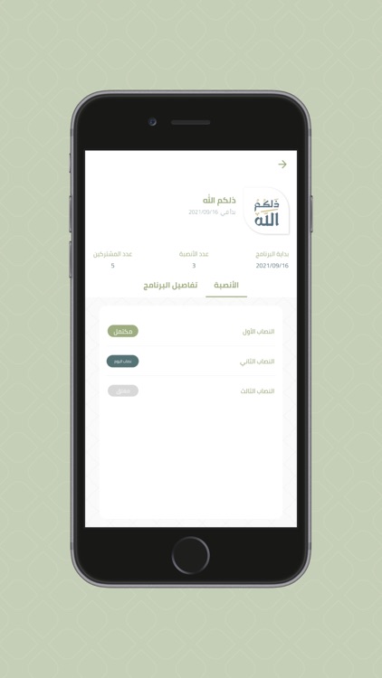 منصة يسر التعليمية screenshot-4