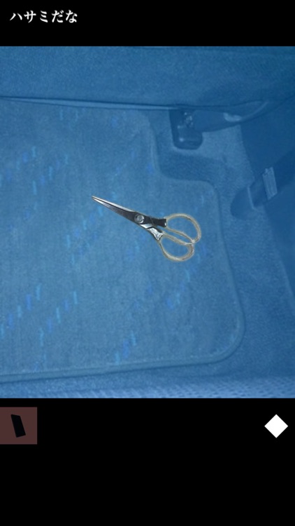 脱出サスペンスその３「車内」