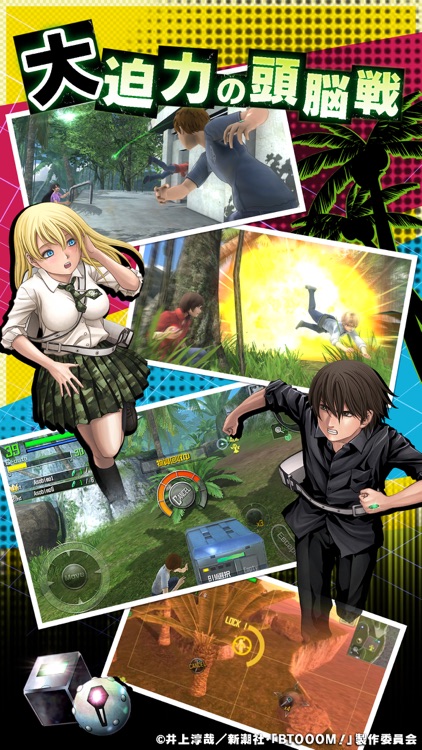 BTOOOM!オンライン screenshot-3