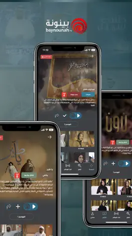 Game screenshot Baynounah TV mod apk