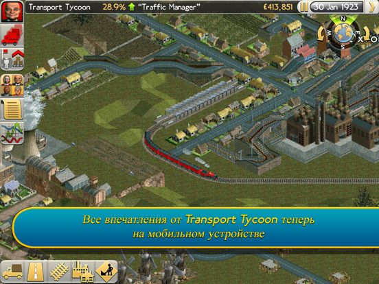 Transport Tycoon на iPad