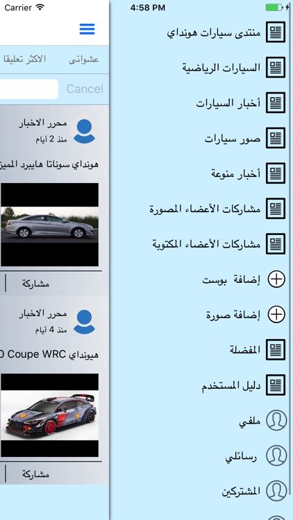 منتدى سيارات هونداي screenshot-3