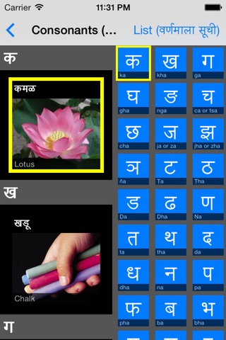Learn Marathi screenshot 2