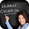 Chinese Video Lessons - Watch and Learn