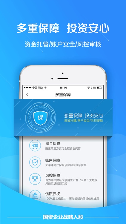 财金圈-12%年化收益理财平台 screenshot-3