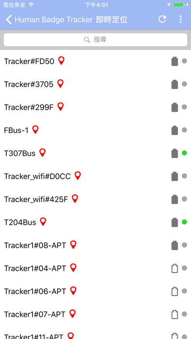 Foxconn Human Tracker screenshot 2