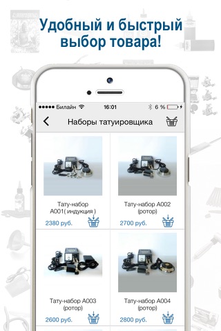 Тату магазин 28opt.ru - náhled