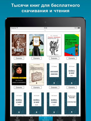 100000 книг - лучшие книги screenshot 3