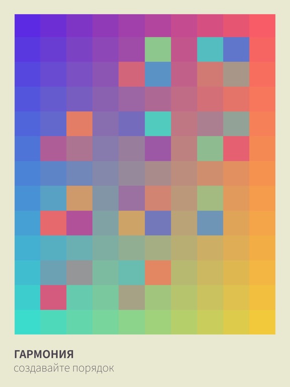I Love Hue для iPad