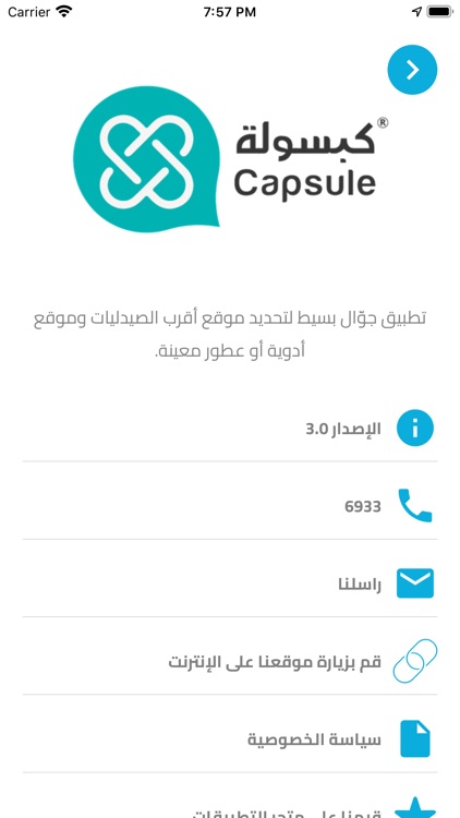 Capsule Client screenshot-8