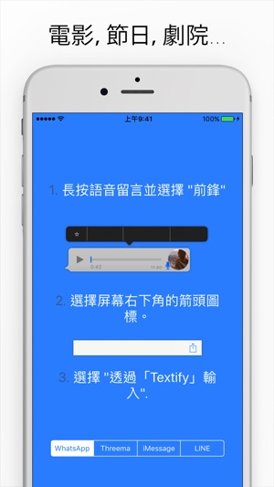 Textify - 讀而不是聽