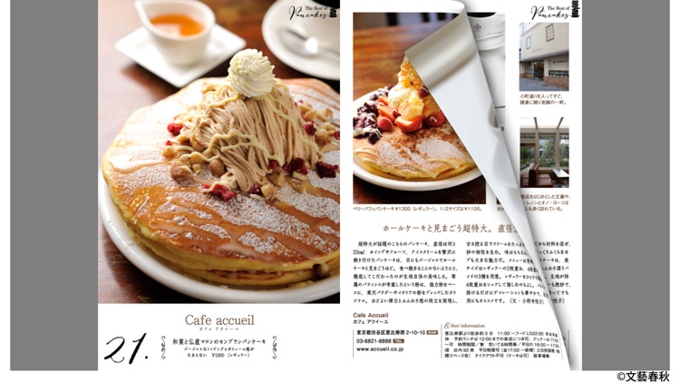 ソニーの電子書籍 Reader™ 小説・漫画・雑誌多数 screenshot-3
