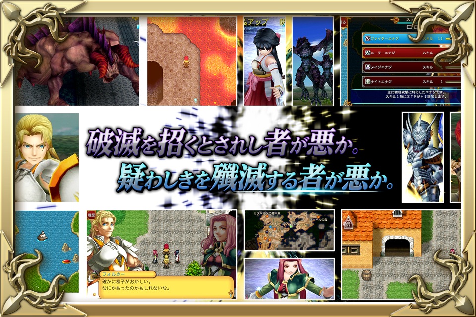 RPG アルファディア ジェネシス２ screenshot 4