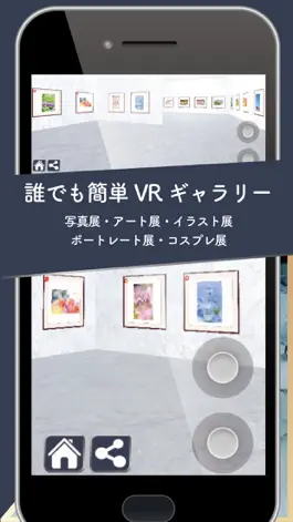 Game screenshot VRギャラリー：写真展、アート展、イラスト展をネットで開催 mod apk