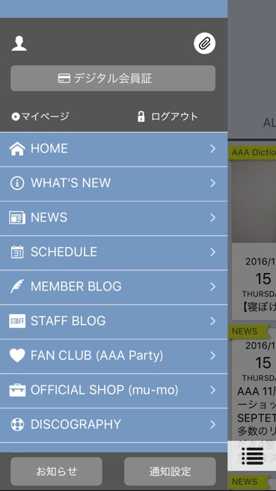 AAA オフィシャル G-APPのスクリーンショット2 AAA オフィシャル G-APPのスクリーンショット2