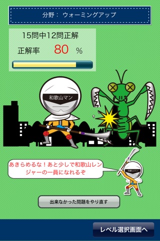 WakayamaMan screenshot 4