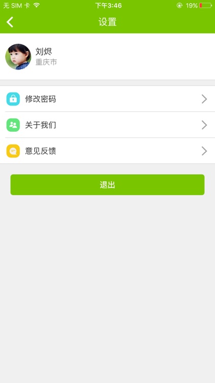 数说成长评估 screenshot-4