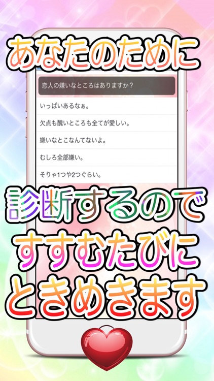 うきうき恋愛相性診断for文豪とアルケミスト