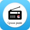 Српски Радио Топ Хитови - Serbian Radios Live FM