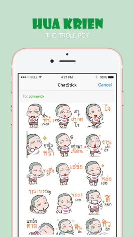 Game screenshot หัวเกรียน สติกเกอร์ สำหรับ iMessage mod apk