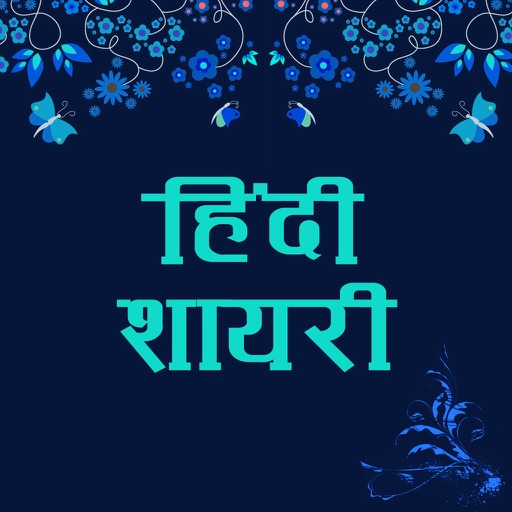 All New Hindi Shayari : Latest Sher O Shayari 2017 icon