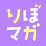 Get コミック りぼマガ for iOS, iPhone, iPad Aso Report