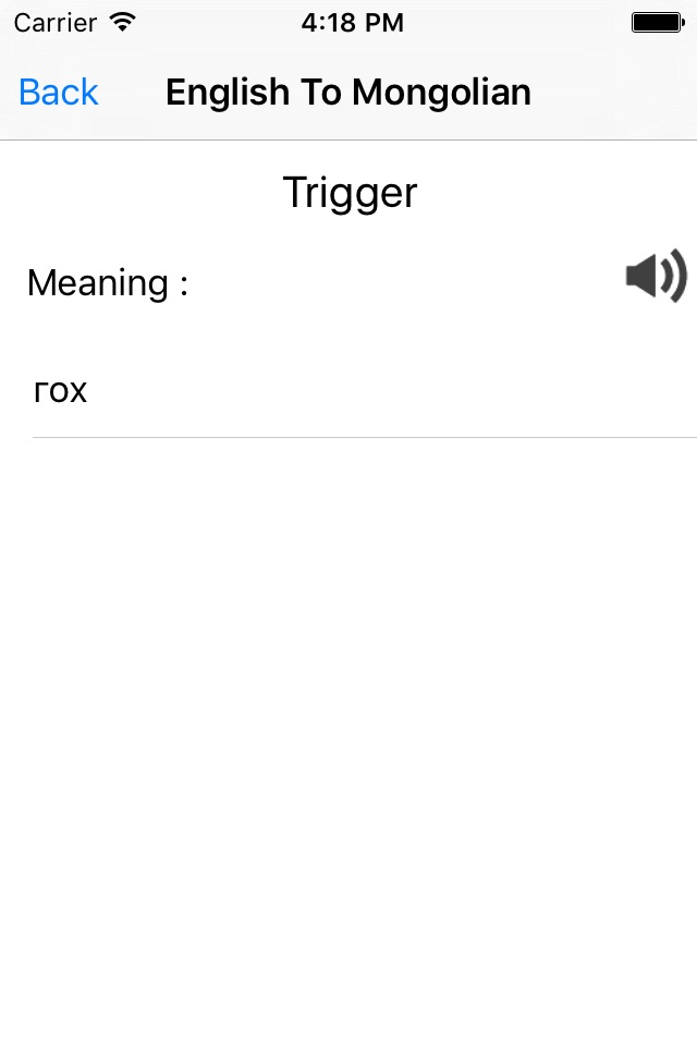 English - Mongolian Dictionary screenshot 3