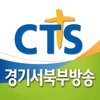 CTS 서북부방송
