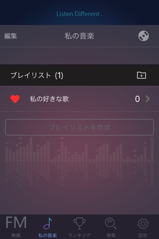 FM Music Free screenshot 4