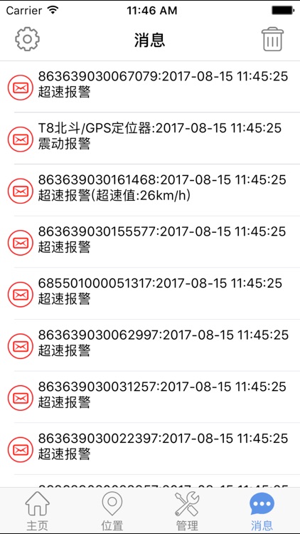 在路上OTW screenshot-4