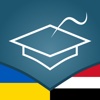Ukrainian | Arabic - AccelaStudy®