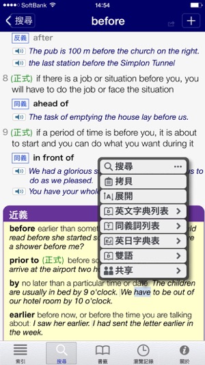 LDOCE Plus(圖3)-速報App