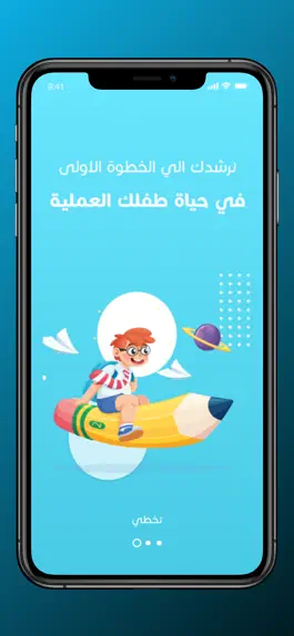 Game screenshot Dalil Eltalem - دليل التعليم apk