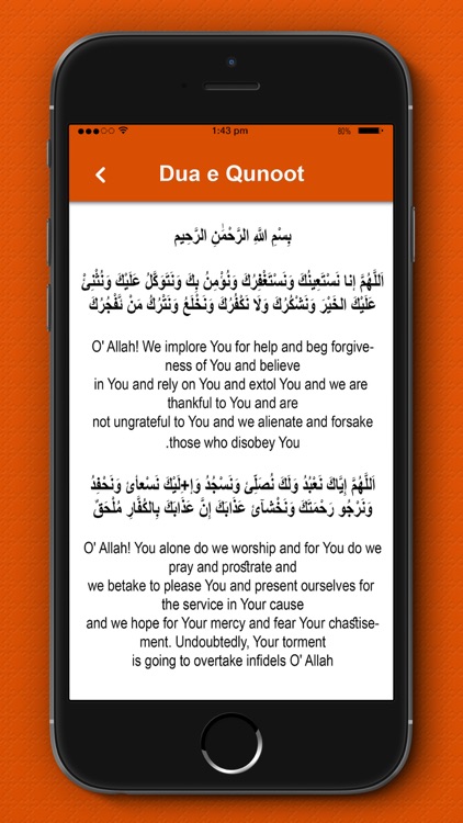 Dua-e-Qunoot & Islamic Surah